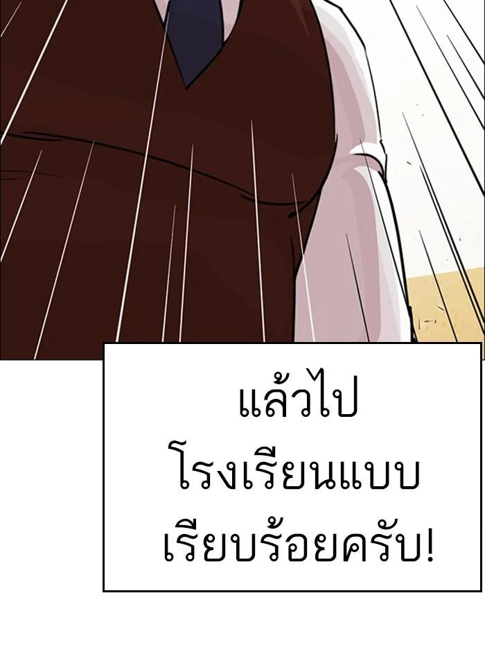 Lookism ตอนที่ 249 page 17