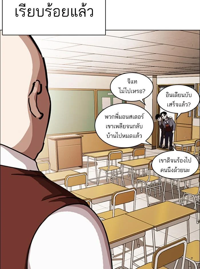 Lookism ตอนที่ 249 page 19