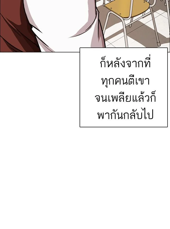 Lookism ตอนที่ 249 page 20