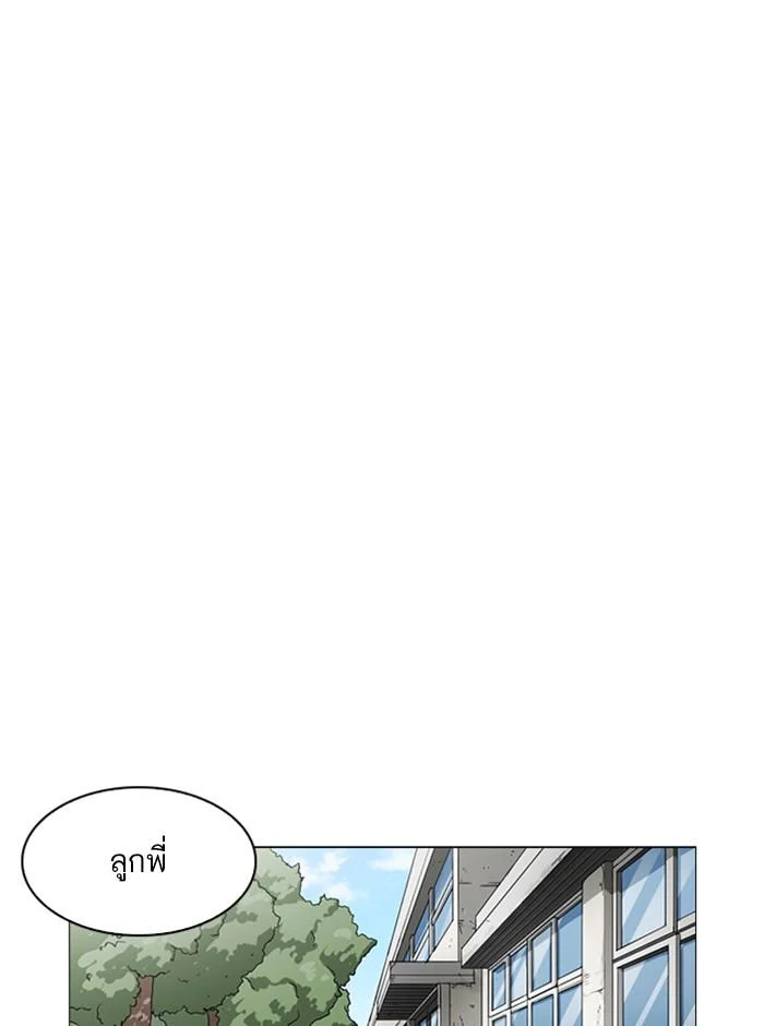 Lookism ตอนที่ 249 page 22