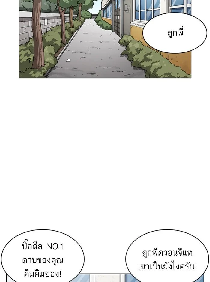 Lookism ตอนที่ 249 page 23