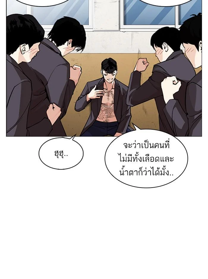 Lookism ตอนที่ 249 page 24