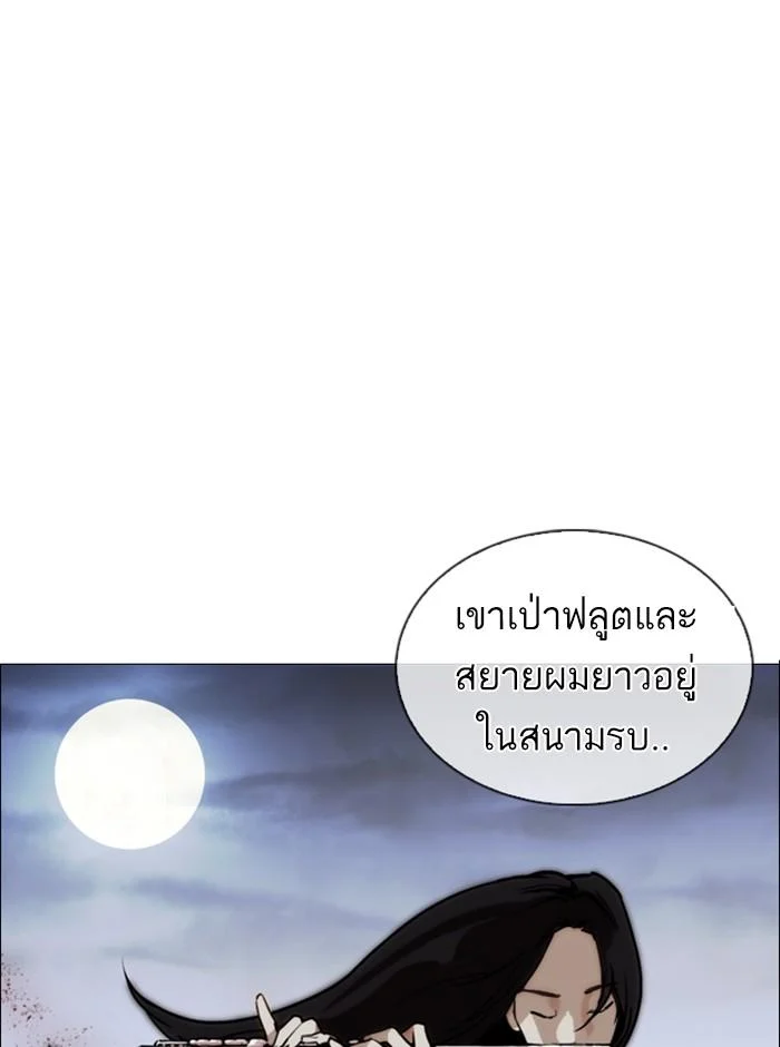 Lookism ตอนที่ 249 page 25