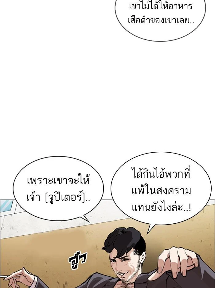 Lookism ตอนที่ 249 page 27