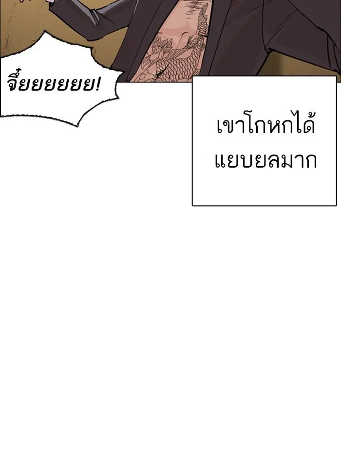 Lookism ตอนที่ 249 page 28