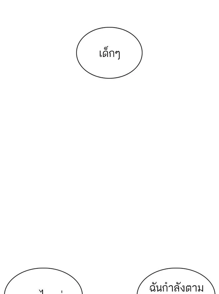 Lookism ตอนที่ 249 page 29