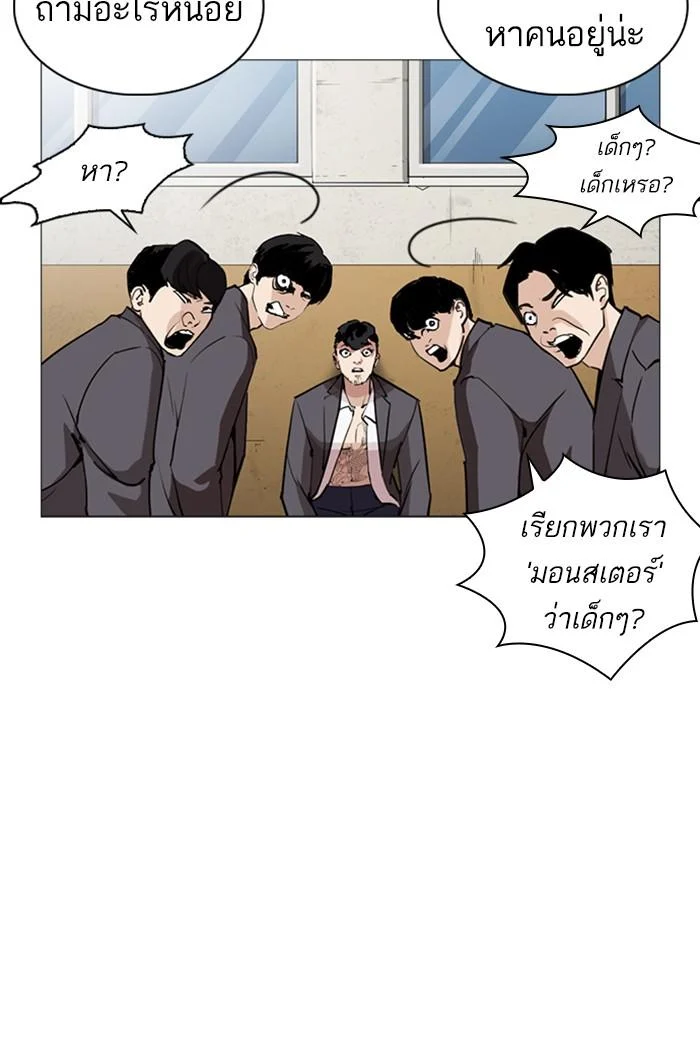 Lookism ตอนที่ 249 page 30