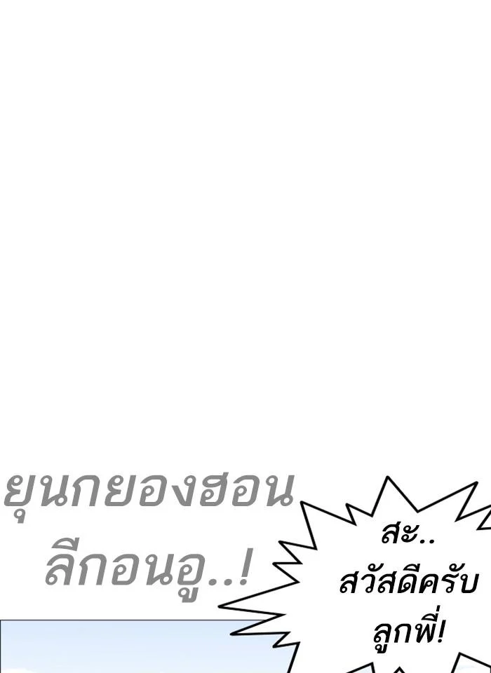 Lookism ตอนที่ 249 page 32