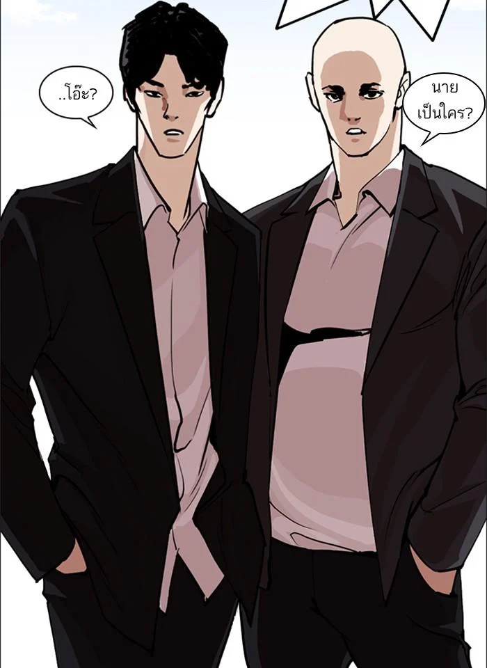 Lookism ตอนที่ 249 page 33