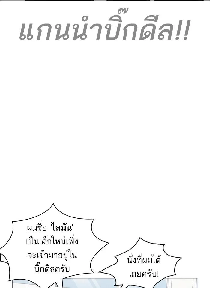 Lookism ตอนที่ 249 page 34