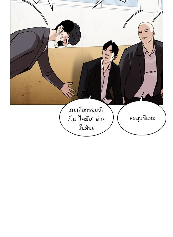 Lookism ตอนที่ 249 page 35