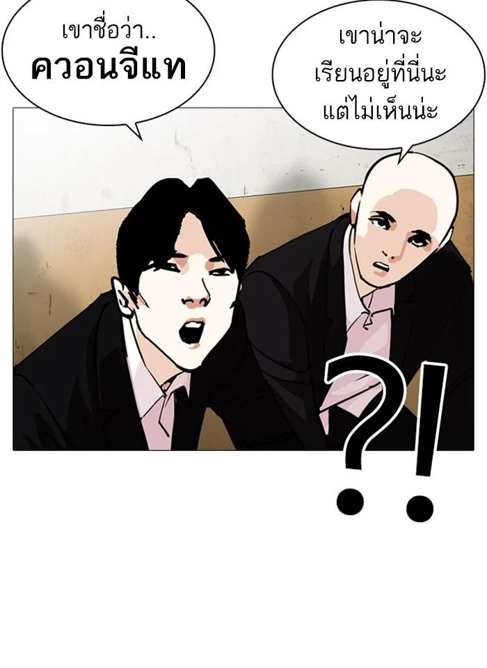 Lookism ตอนที่ 249 page 38