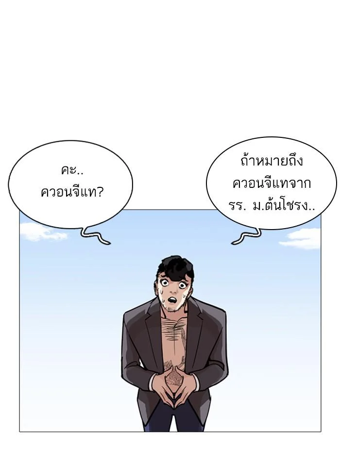 Lookism ตอนที่ 249 page 39