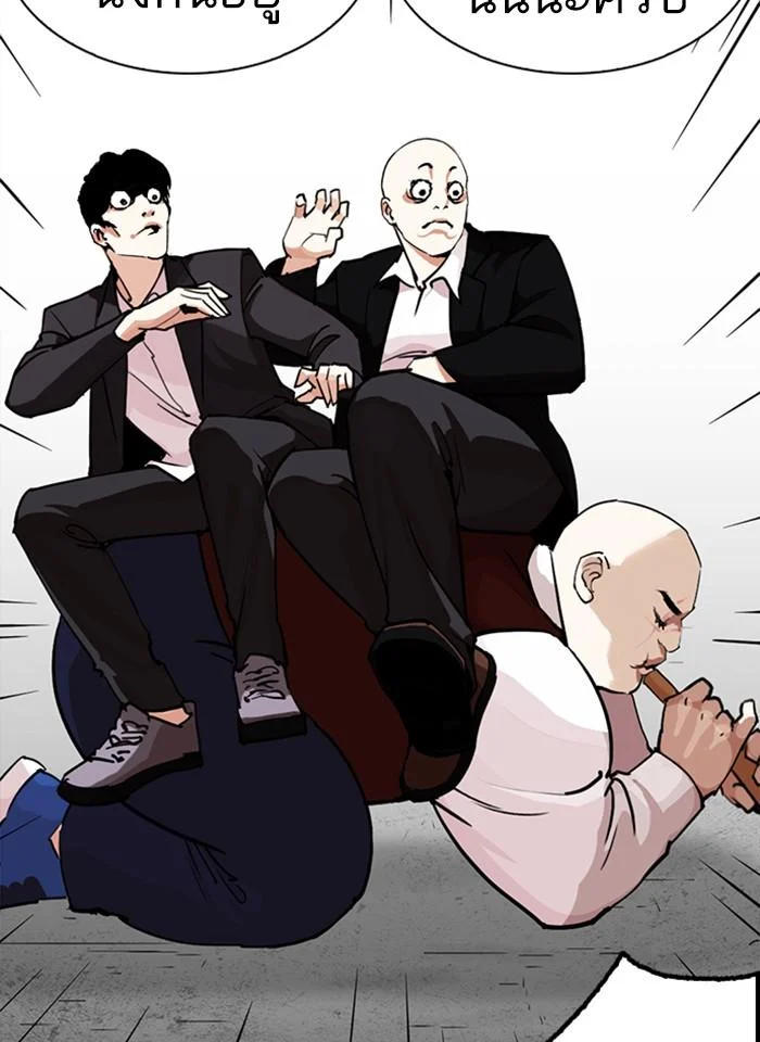 Lookism ตอนที่ 249 page 41