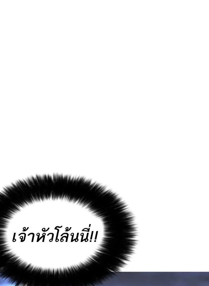 Lookism ตอนที่ 249 page 47