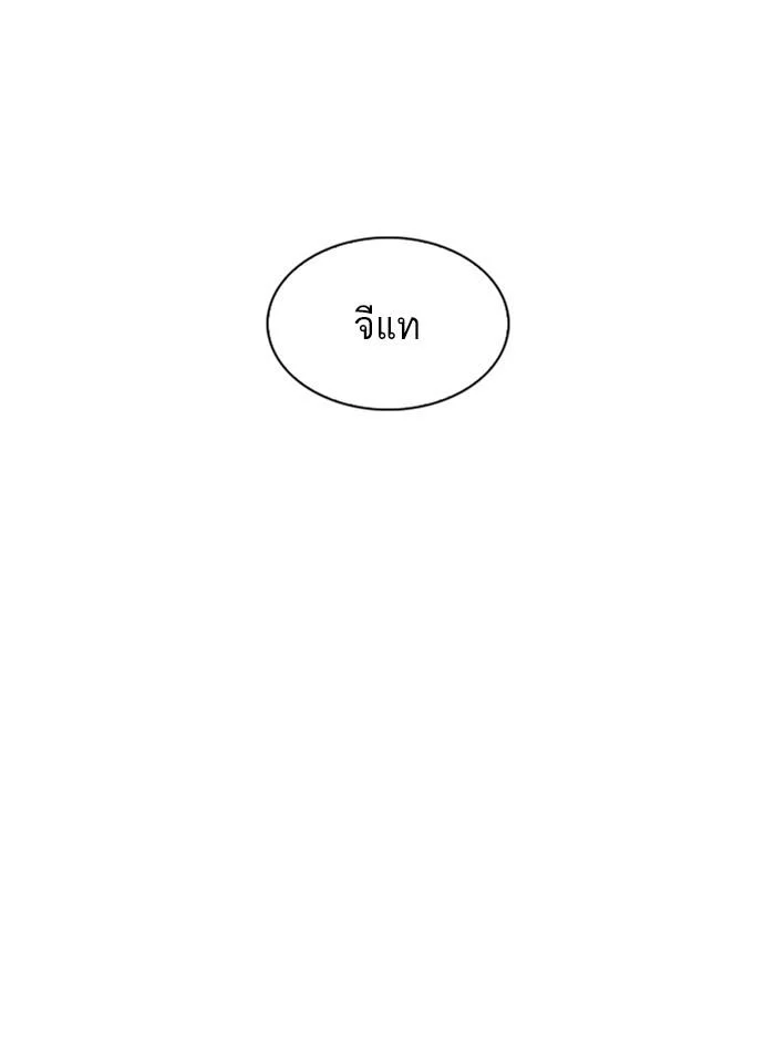 Lookism ตอนที่ 249 page 50