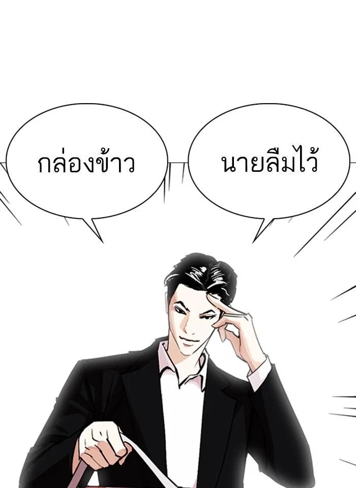 Lookism ตอนที่ 249 page 51