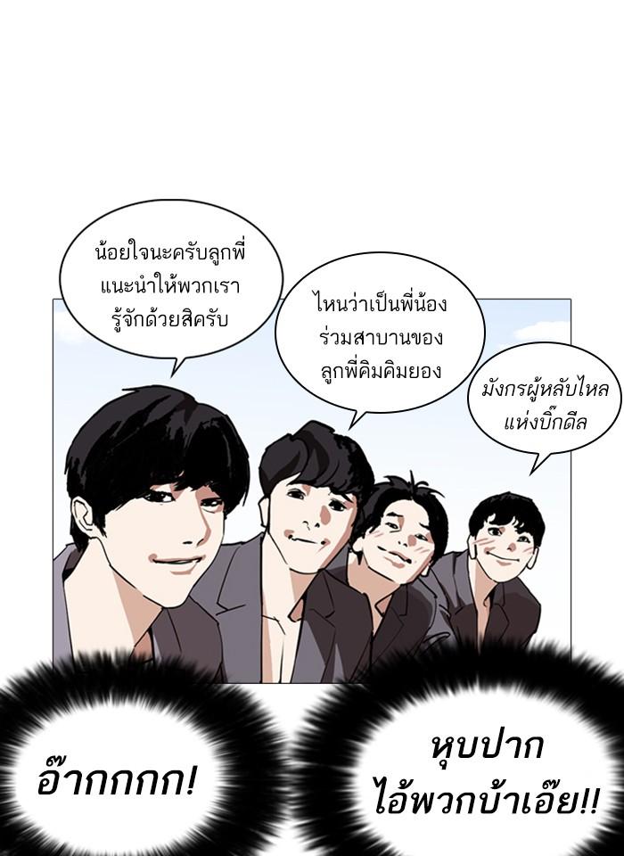 Lookism ตอนที่ 249 page 55