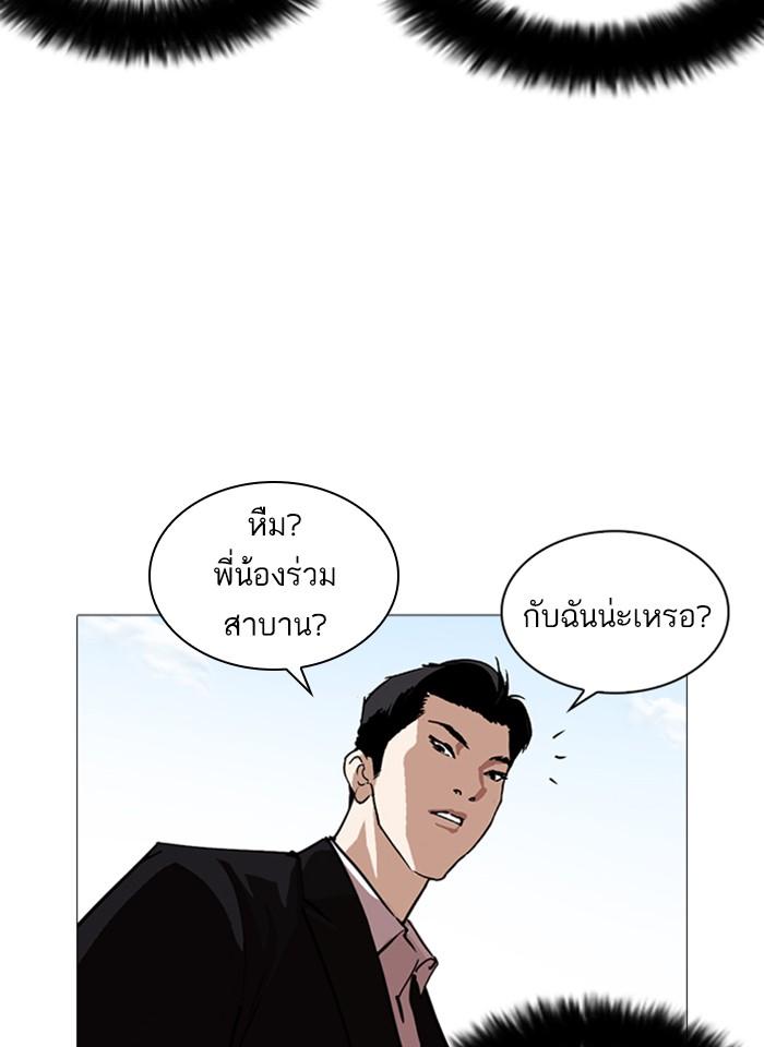 Lookism ตอนที่ 249 page 56