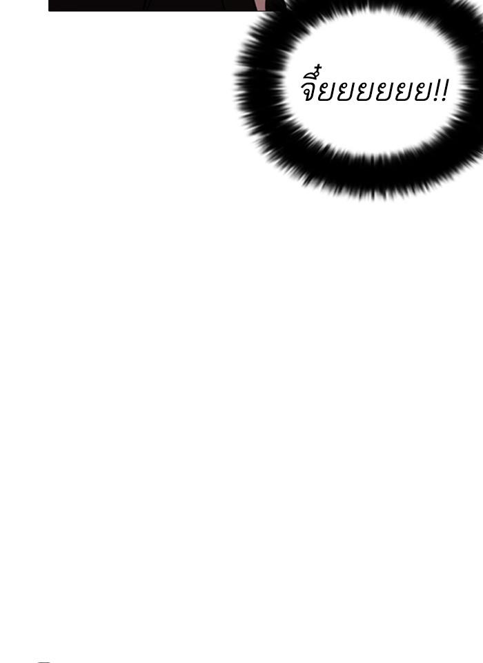 Lookism ตอนที่ 249 page 57