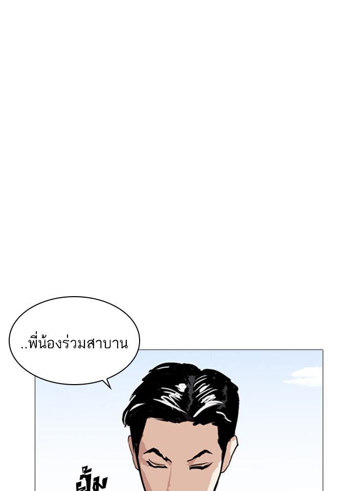 Lookism ตอนที่ 249 page 59