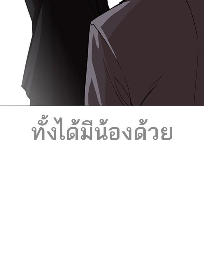 Lookism ตอนที่ 249 page 62