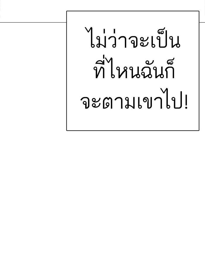 Lookism ตอนที่ 249 page 70