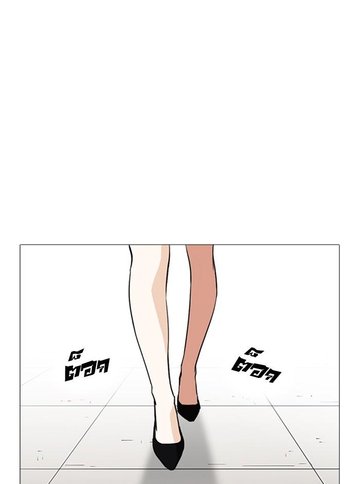 Lookism ตอนที่ 249 page 71