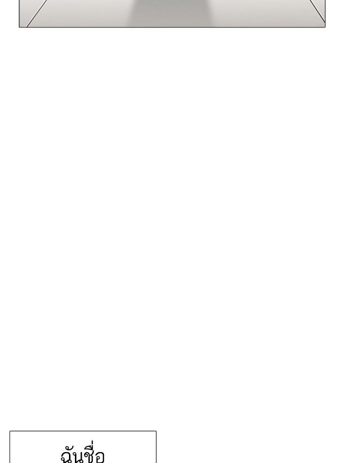 Lookism ตอนที่ 249 page 72