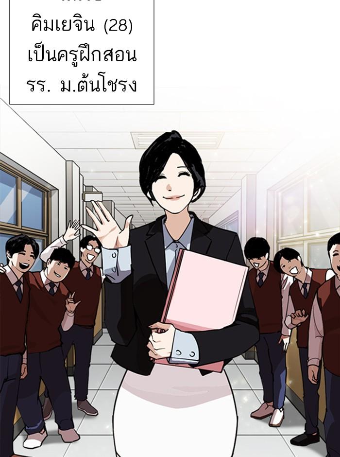 Lookism ตอนที่ 249 page 73