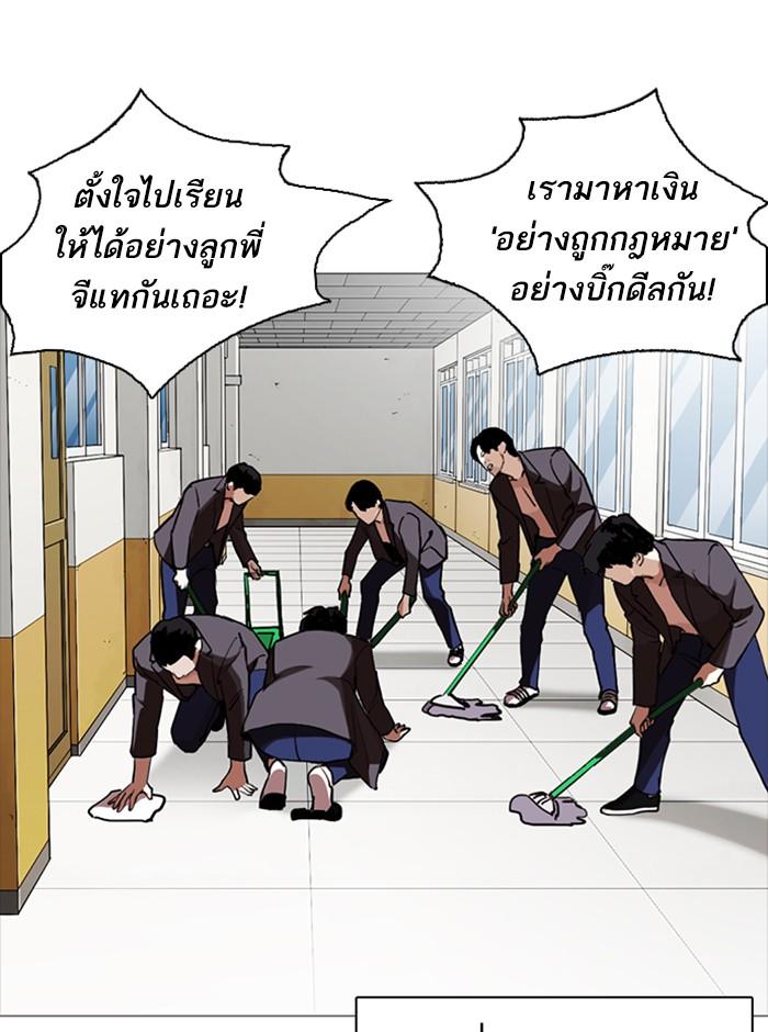 Lookism ตอนที่ 249 page 75