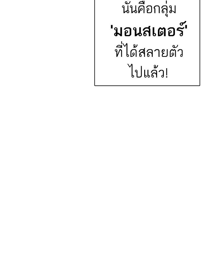 Lookism ตอนที่ 249 page 76