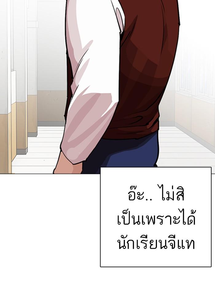 Lookism ตอนที่ 249 page 78