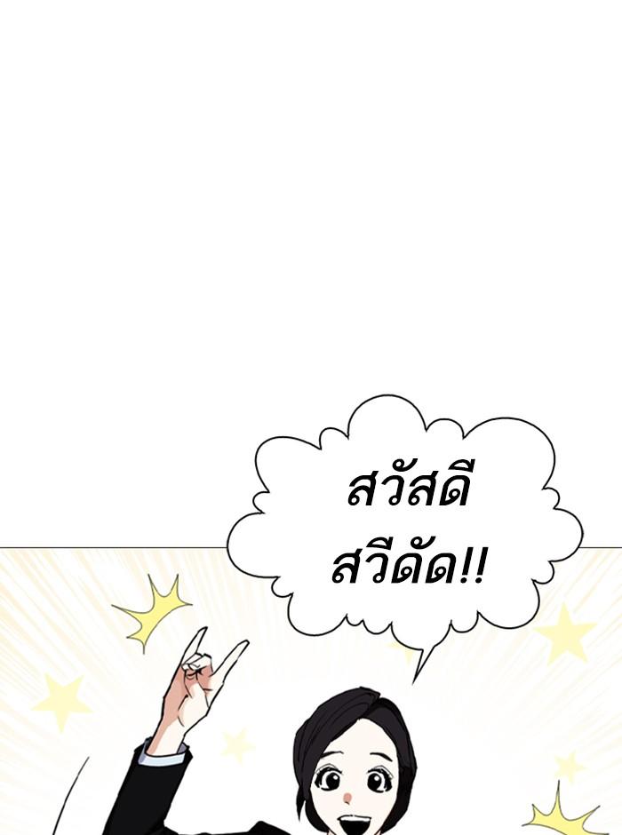 Lookism ตอนที่ 249 page 79