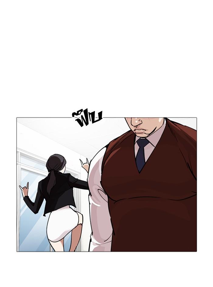 Lookism ตอนที่ 249 page 82