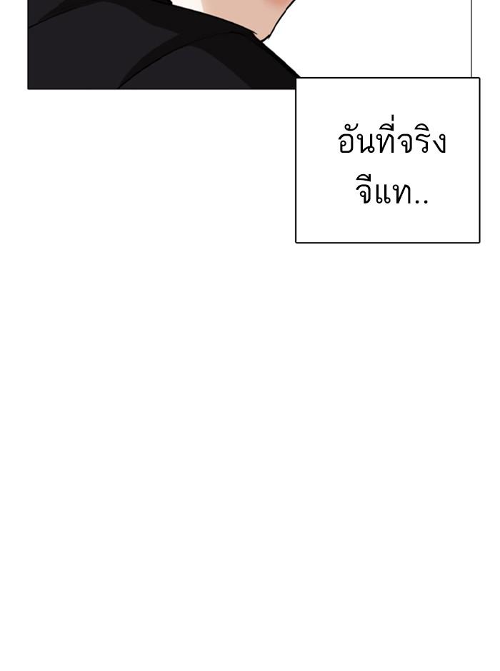 Lookism ตอนที่ 249 page 84