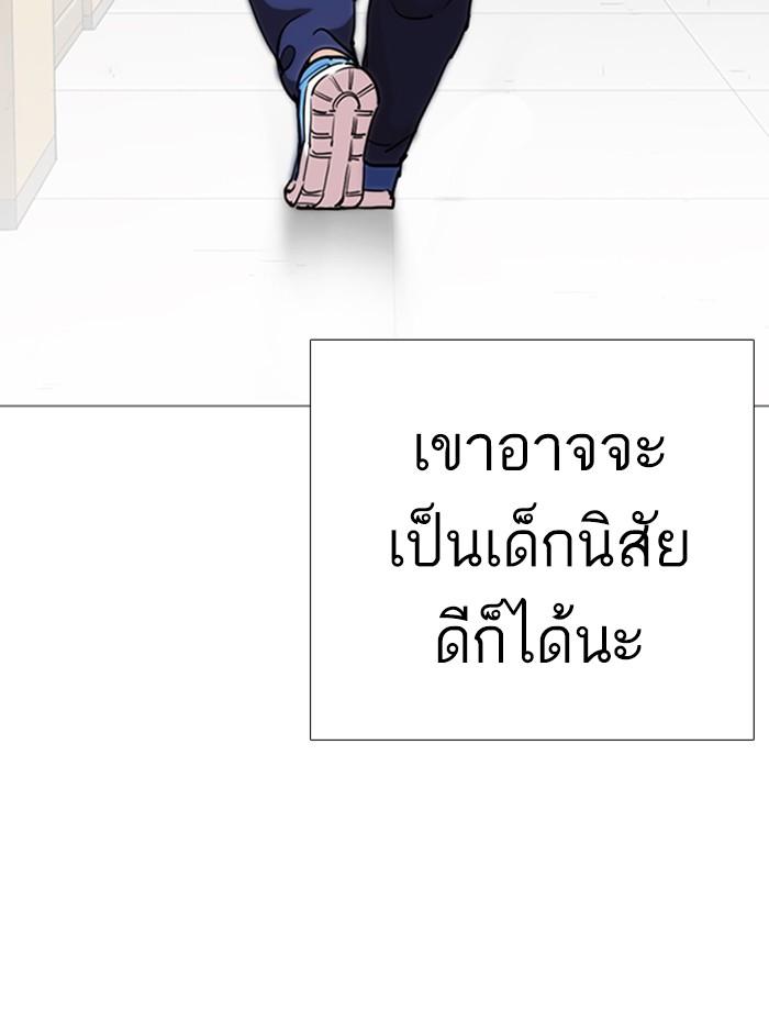 Lookism ตอนที่ 249 page 86