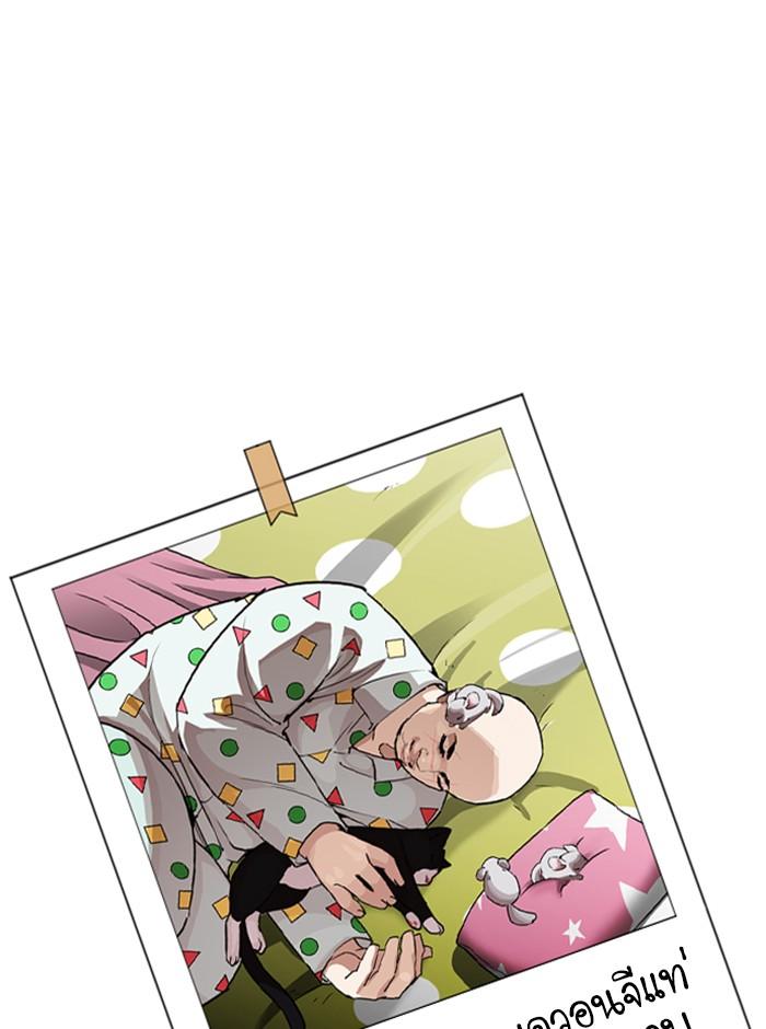 Lookism ตอนที่ 249 page 87