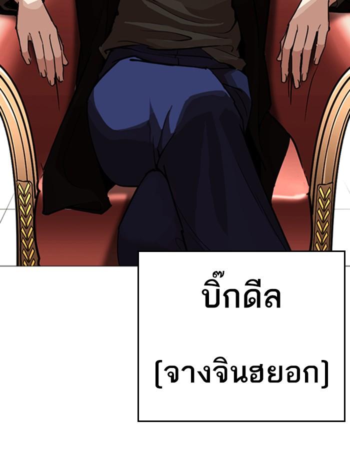 Lookism ตอนที่ 249 page 95