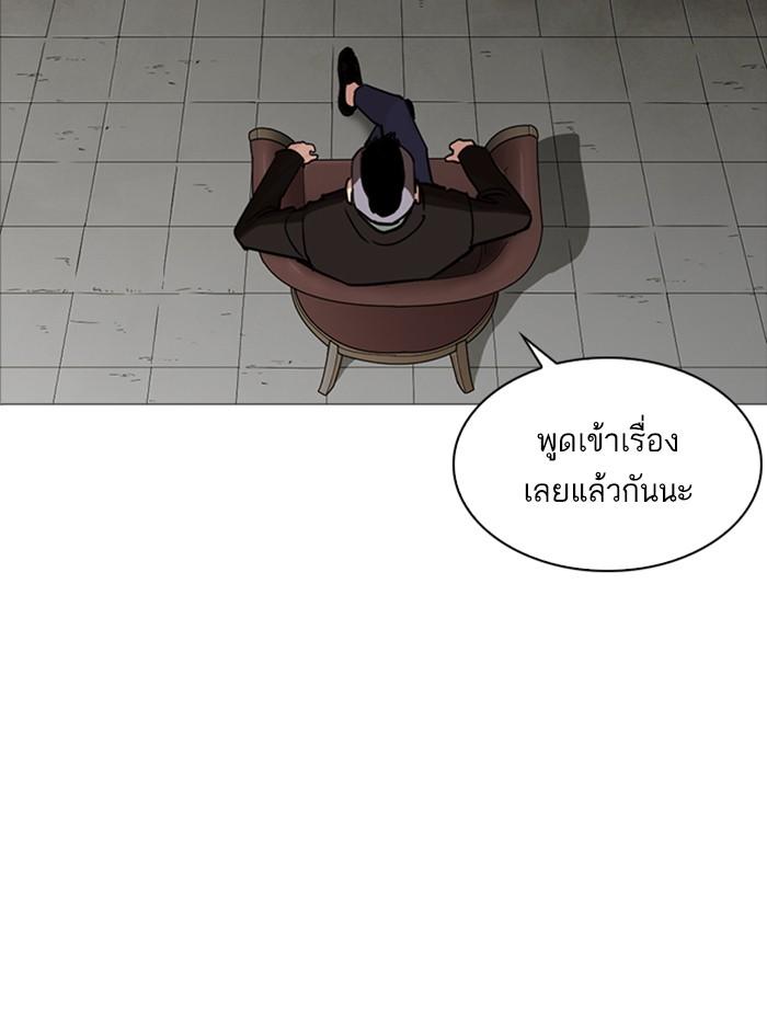 Lookism ตอนที่ 249 page 97