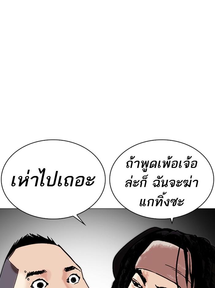 Lookism ตอนที่ 249 page 99
