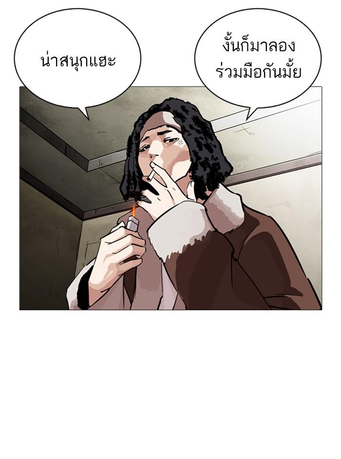 Lookism ตอนที่ 249 page 105