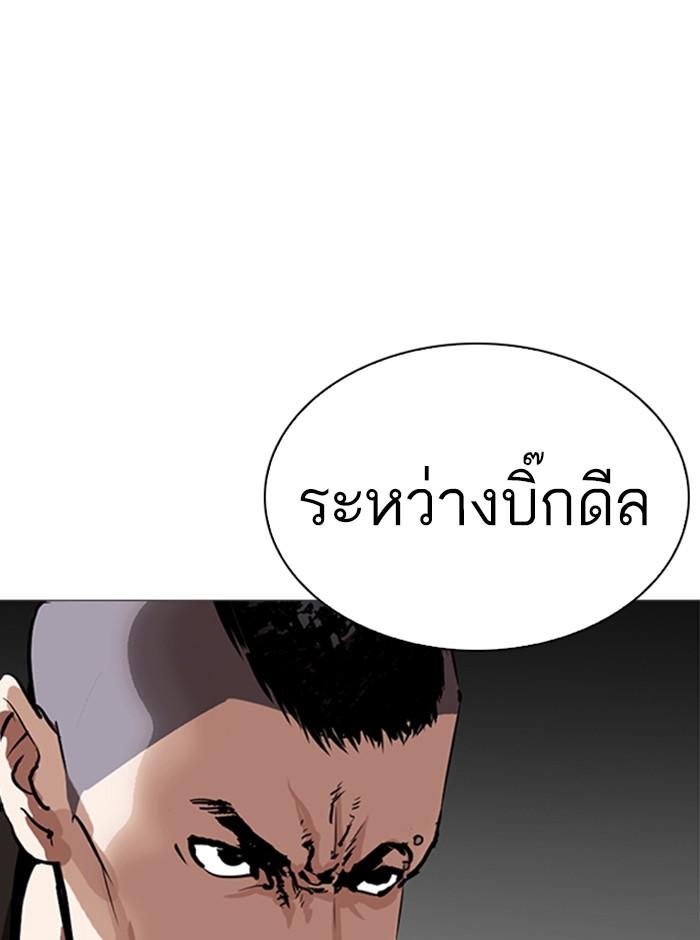 Lookism ตอนที่ 249 page 106