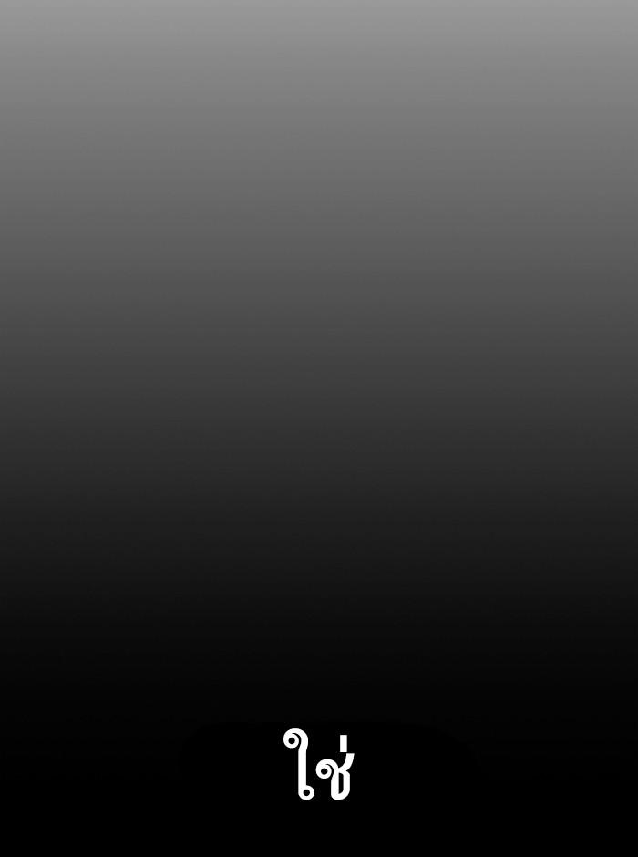 Lookism ตอนที่ 249 page 110