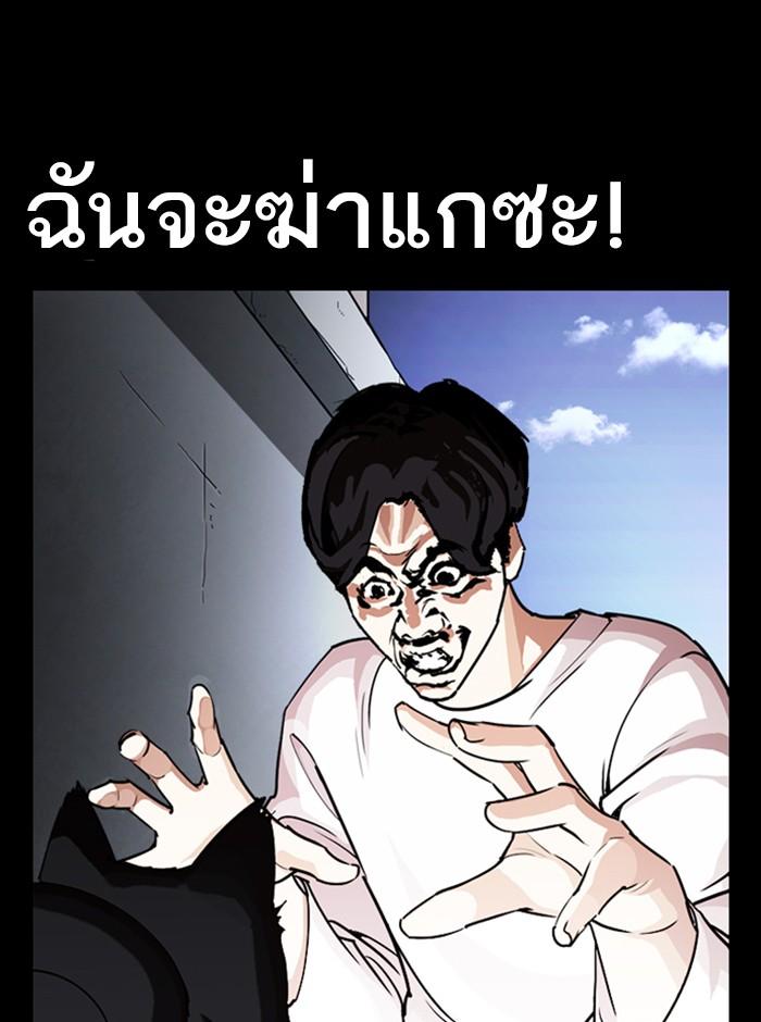 Lookism ตอนที่ 249 page 113