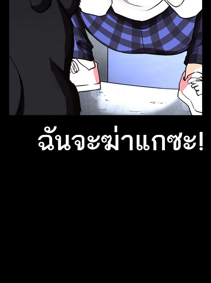 Lookism ตอนที่ 249 page 114