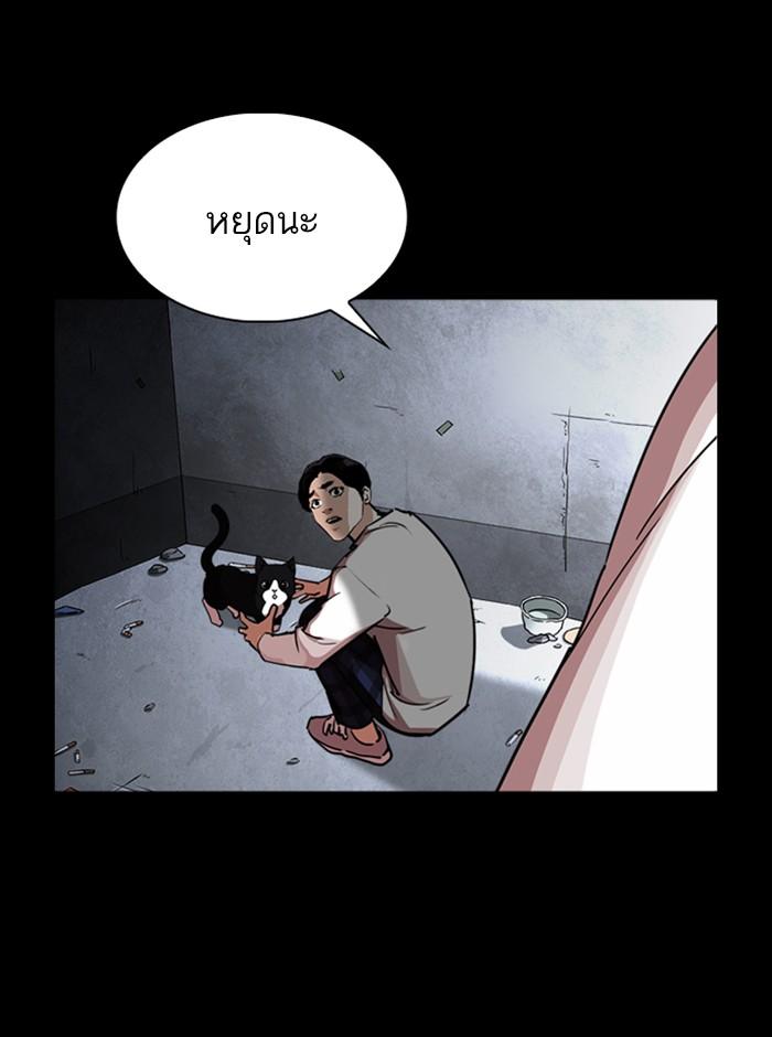 Lookism ตอนที่ 249 page 115