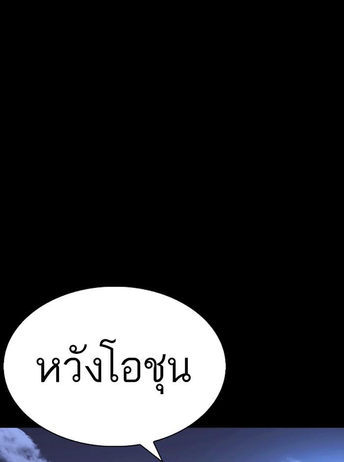 Lookism ตอนที่ 249 page 117