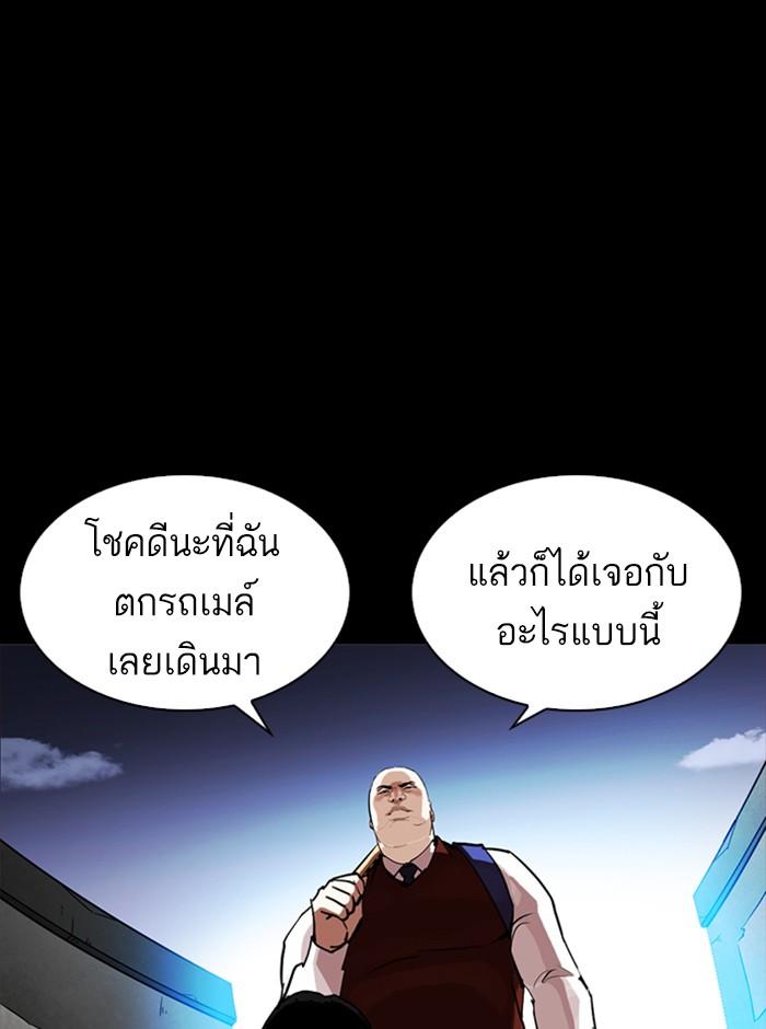 Lookism ตอนที่ 249 page 121