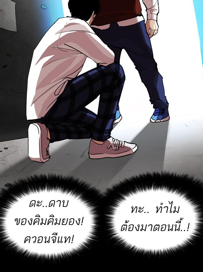 Lookism ตอนที่ 249 page 122